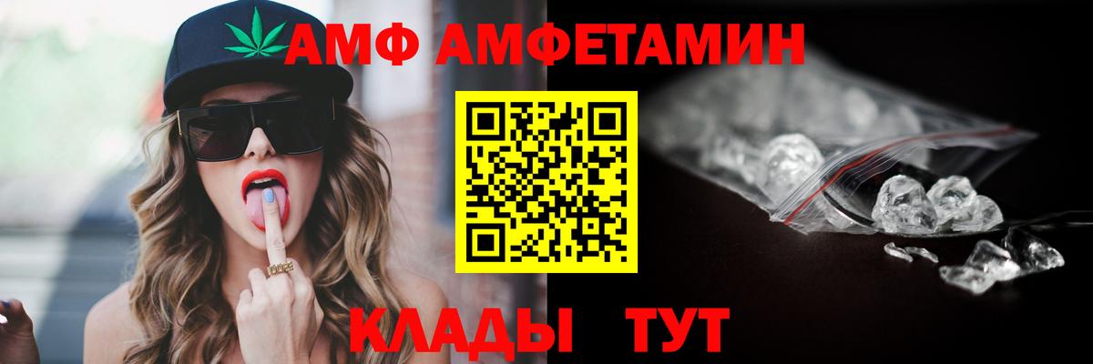 Амфетамин VHQ Сокол