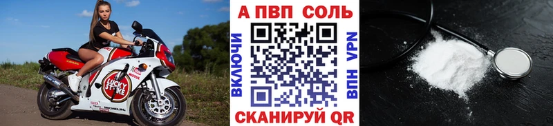 A PVP Соль Сокол