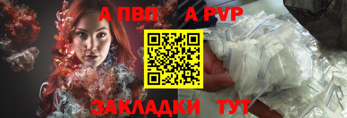 Сокол  Alpha PVP Соль  Альфа ПВП  Alfa_PVP Соль  Вход с VPN 