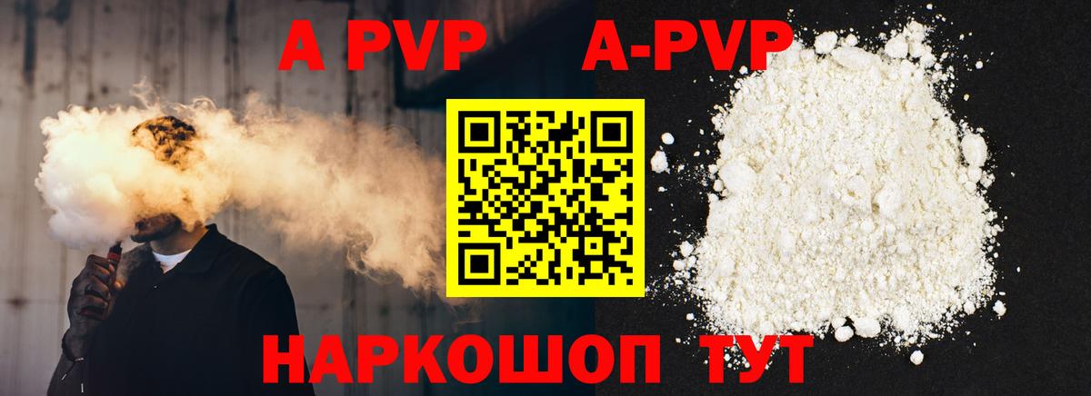 А ПВП крисы CK Сокол