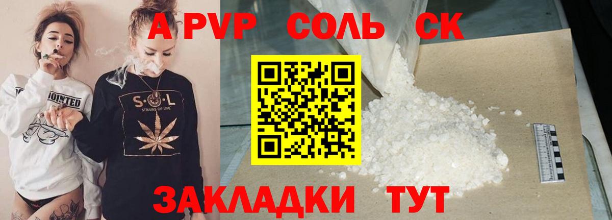Сокол  Alpha-PVP СК  APVP Crystall  Альфа-ПВП  Вход с VPN 