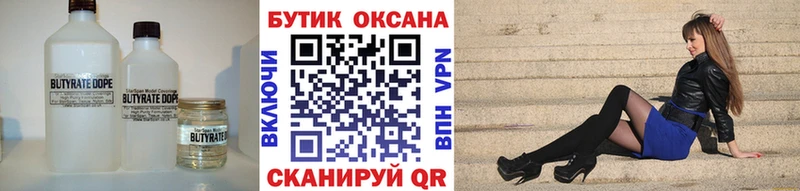 БУТИРАТ оксана  Сокол 