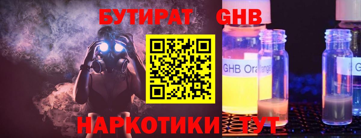 БУТИРАТ буратино  Вход с VPN  Сокол 