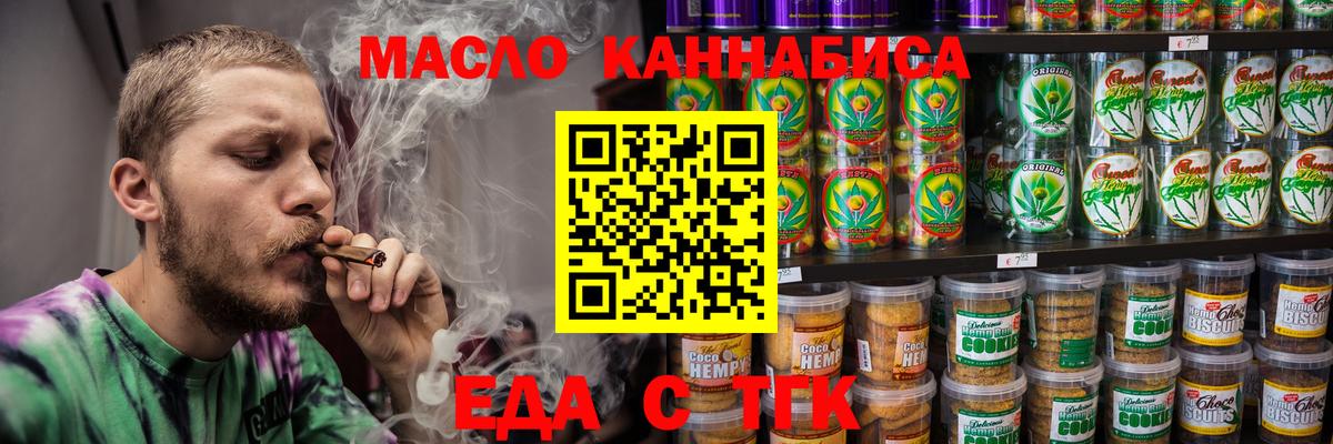 Canna-Cookies конопля  Вход с VPN  Сокол 