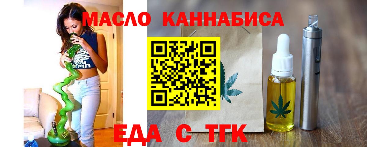 Сокол  Печенье с ТГК конопля  Вход с VPN 