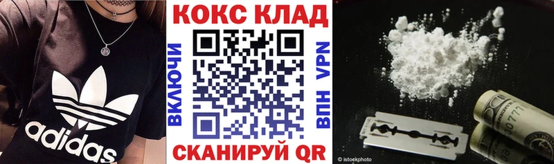 COCAIN 99%  Сокол 