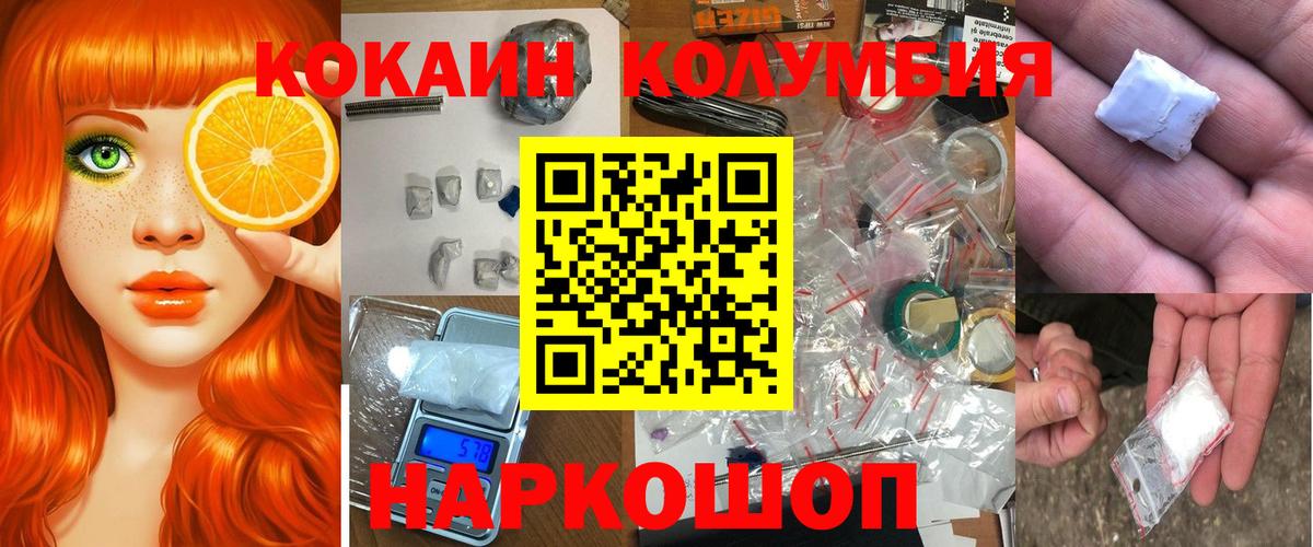Кокаин Перу  Вход с VPN  Кокаин  Сокол 