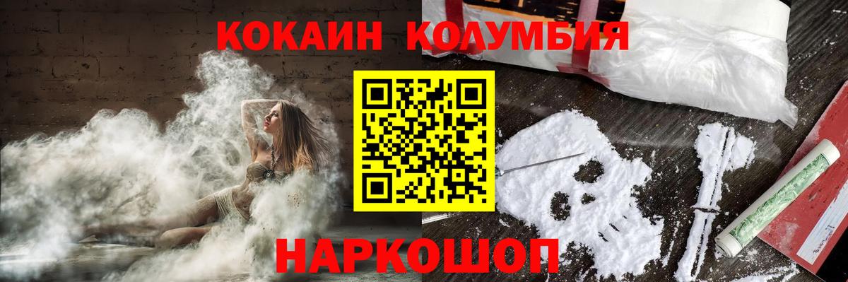 Cocaine 97% Сокол