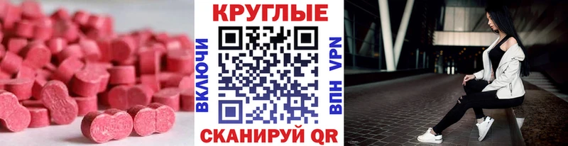 Экстази 250 мг  Сокол 