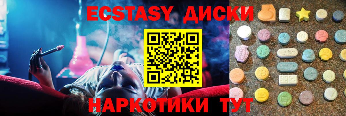 Экстази DUBAI  Ecstasy диски  Молли  Сокол  Вход с VPN 