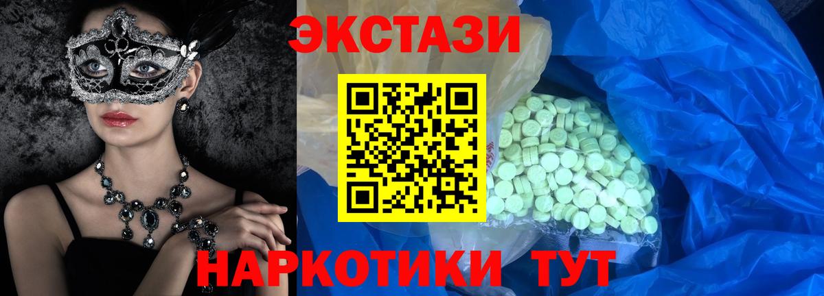 ЭКСТАЗИ 280 MDMA Сокол