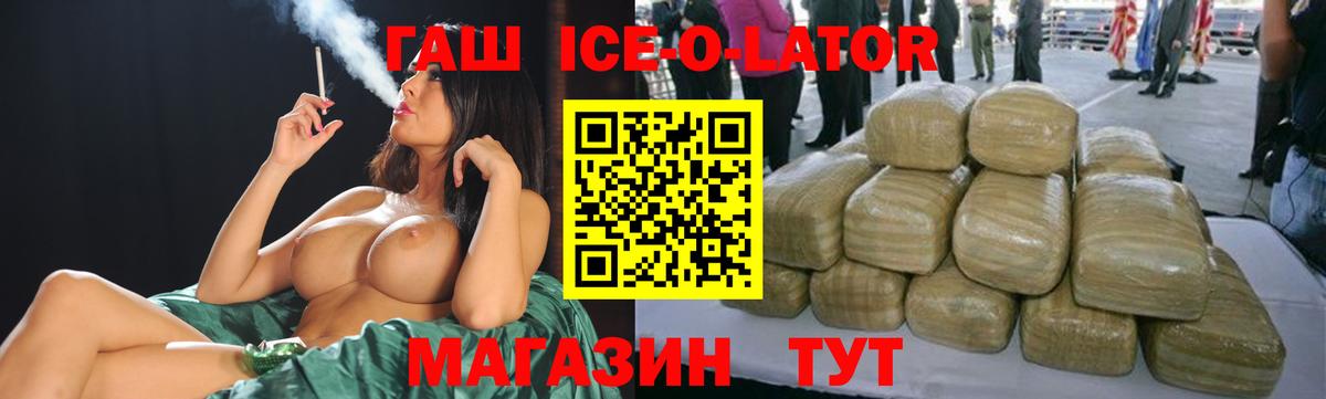 Гашиш гашик  Вход с VPN  Сокол  ГАШИШ hashish 