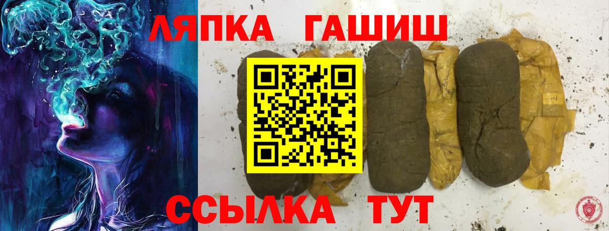 ГАШ Premium  Гашиш Ice-O-Lator  цены   Вход с VPN  Сокол 
