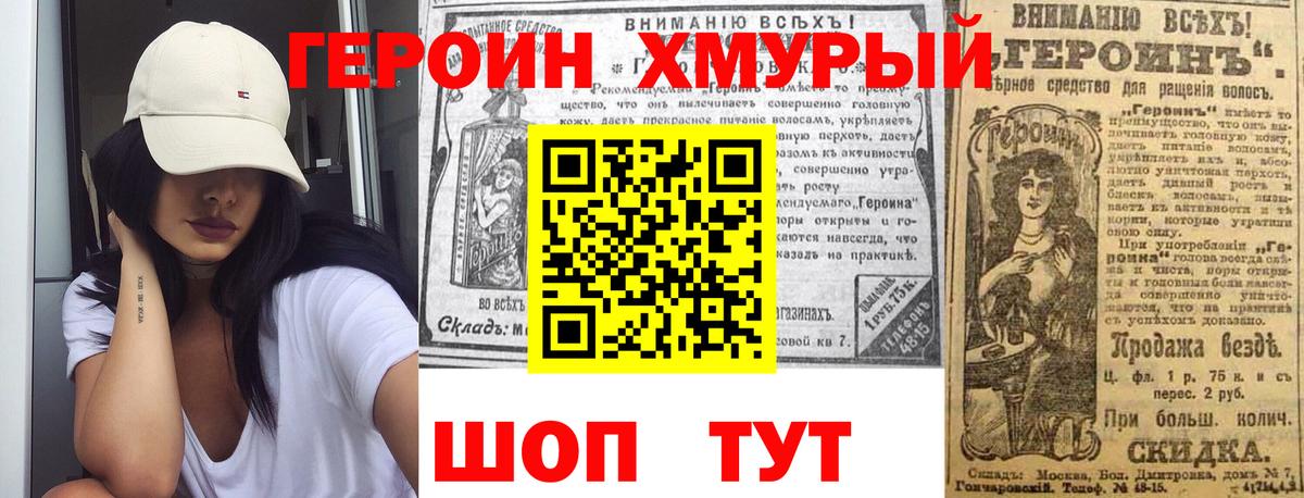 ГЕРОИН  Героин афганец  Вход с VPN  Сокол 