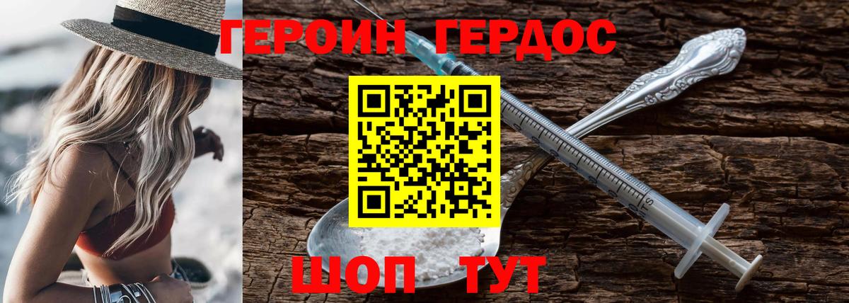 ГЕРОИН хмурый  Вход с VPN  Сокол 