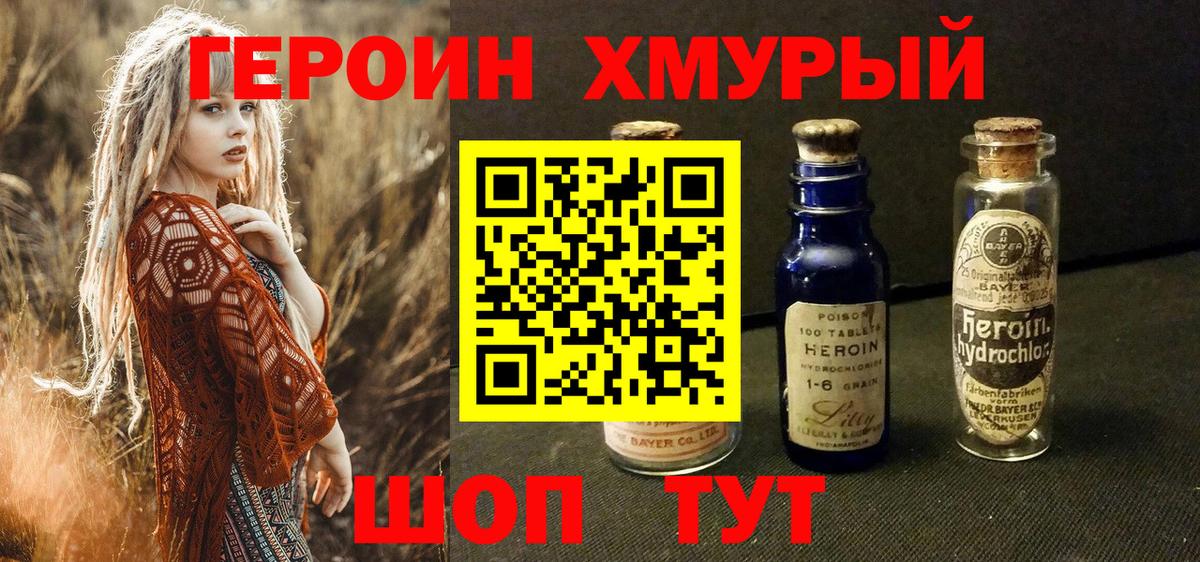 Героин VHQ Сокол
