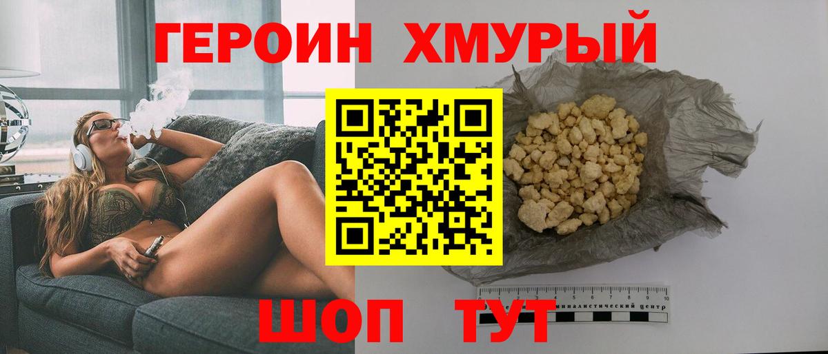ГЕРОИН гречка Сокол