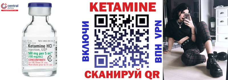 КЕТАМИН ketamine  Сокол 
