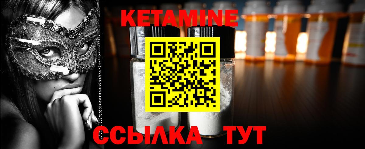 КЕТАМИН ketamine  Вход с VPN  Сокол  Кетамин VHQ 