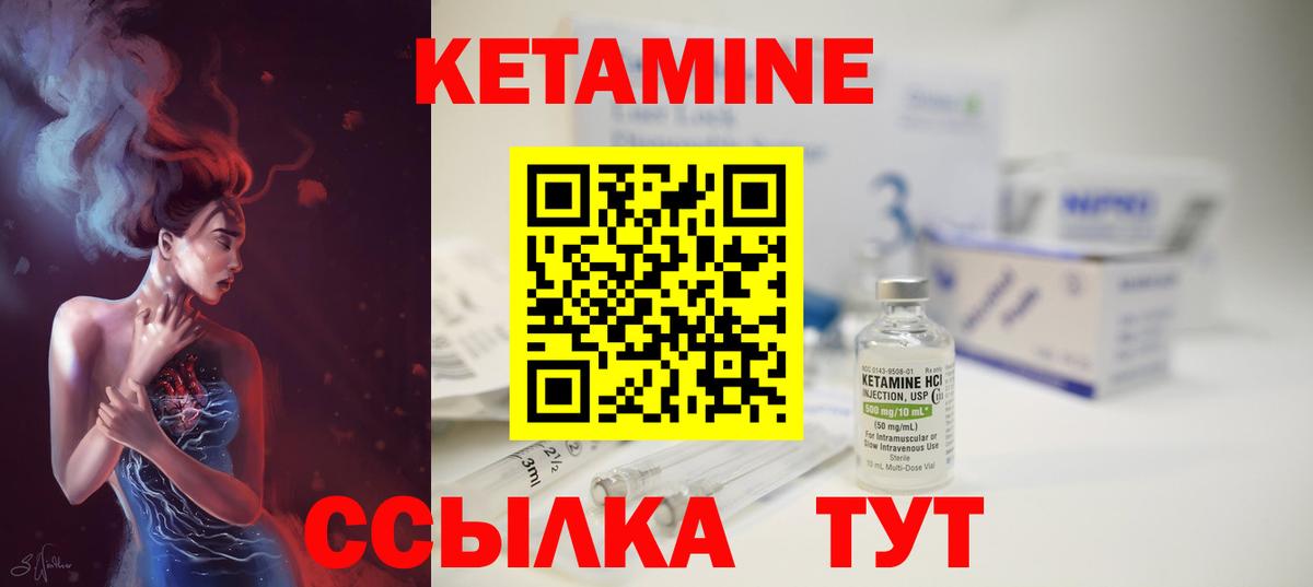 КЕТАМИН VHQ  Вход с VPN  Сокол 