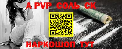 спайс Новокубанск