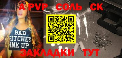 спайс Новокубанск