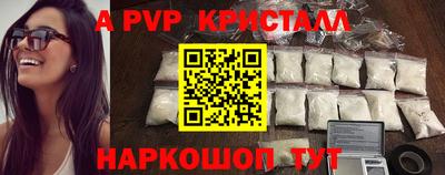 спайс Новокубанск