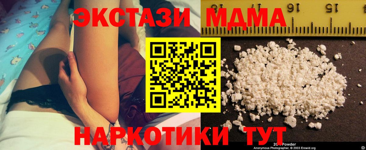 МДМА Molly Сокол