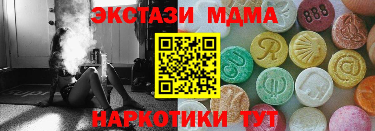 МДМА crystal  Вход с VPN  Сокол  МДМА crystal 