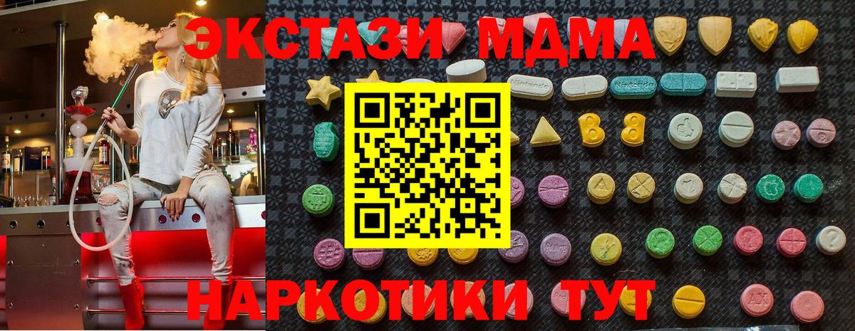 МДМА VHQ  Вход с VPN  Сокол  МДМА молли 