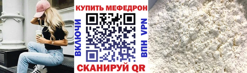 Мефедрон мука  сколько стоит  Сокол 
