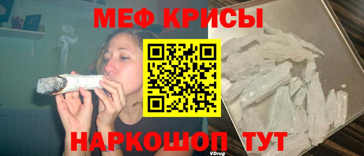 МЕФ мяу мяу  Меф  Мефедрон мяу мяу  Сокол  Вход с VPN 