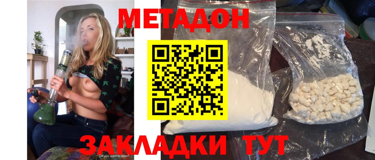 МЕТАДОН мёд  Вход с VPN  mega вход  Сокол  Метадон methadone 