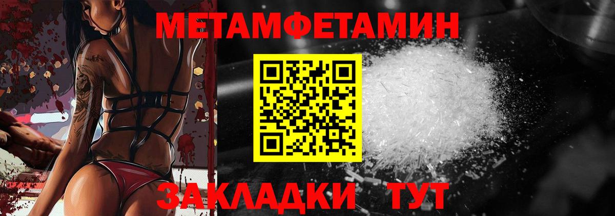 МЕТАМФЕТАМИН Methamphetamine Сокол
