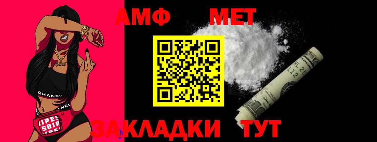 Сокол  Первитин витя  Метамфетамин витя  Вход с VPN 