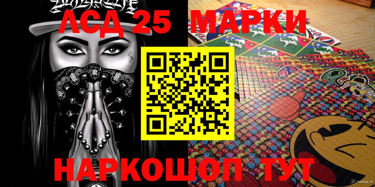 Наркотические марки 1500мкг Сокол