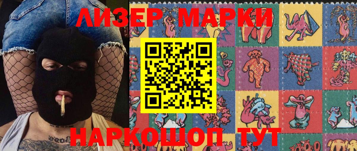 Марки 25I-NBOMe 1,8мг  Вход с VPN  Сокол 