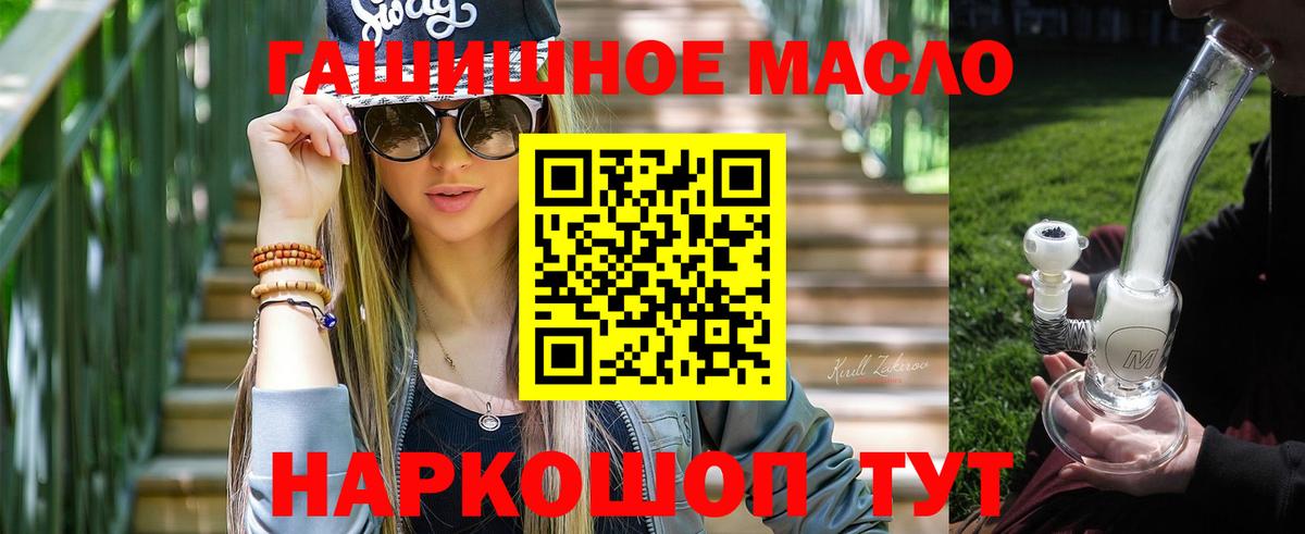 ТГК концентрат  Вход с VPN  Сокол 