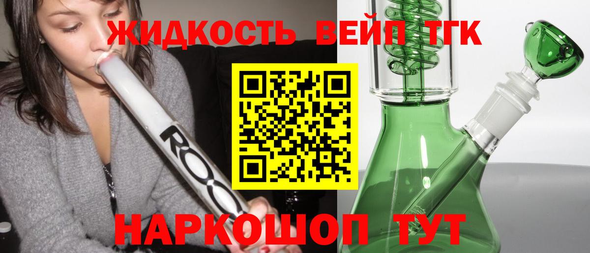 Дистиллят ТГК гашишное масло Сокол